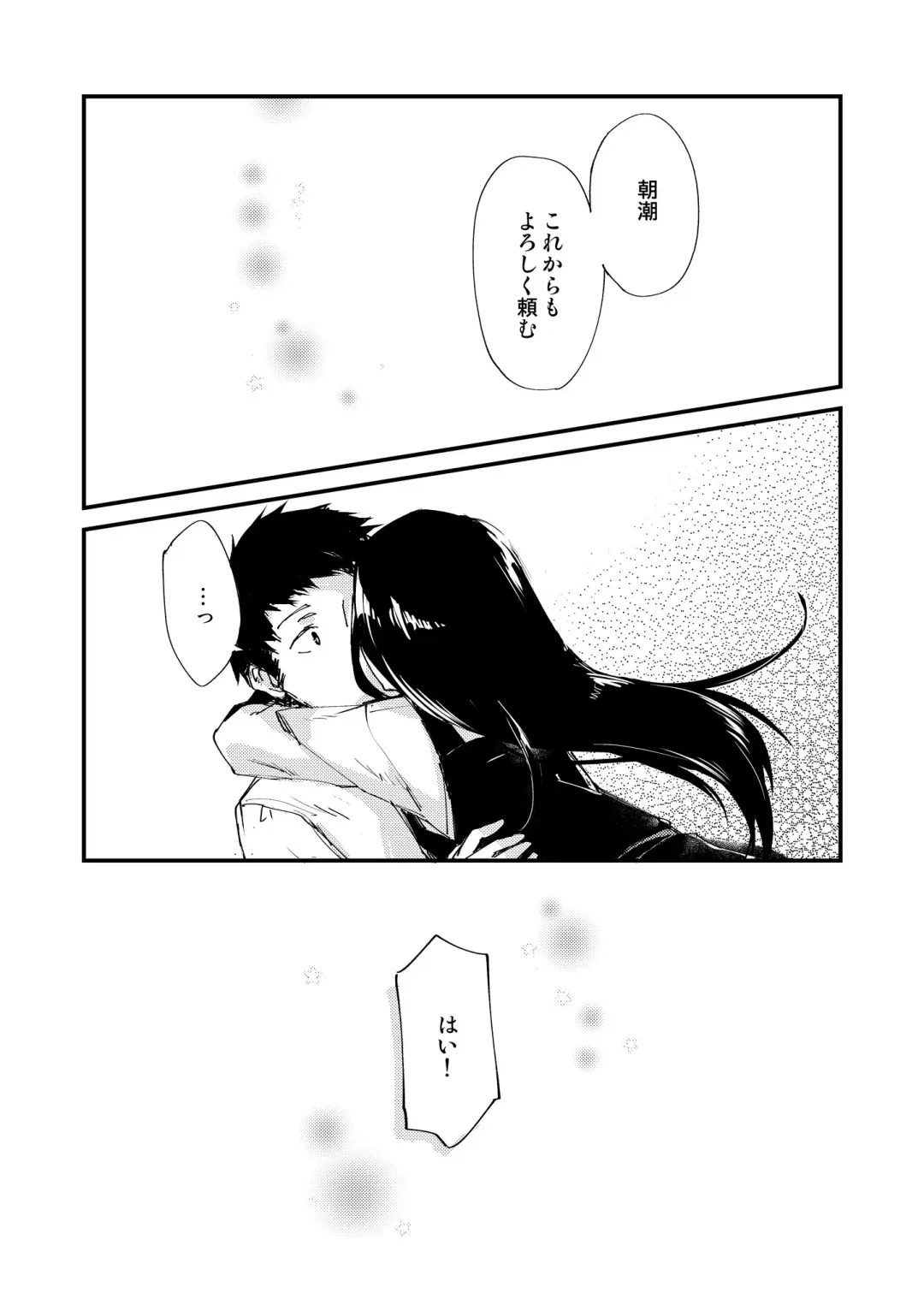 asashio toudo to koukando Fhentai - Page 23