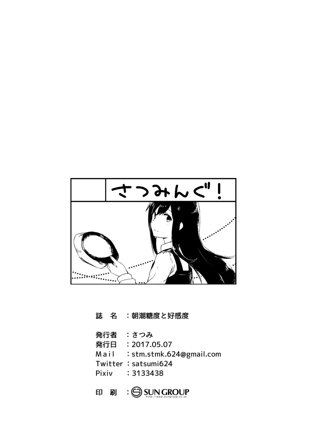 asashio toudo to koukando Fhentai - Page 26