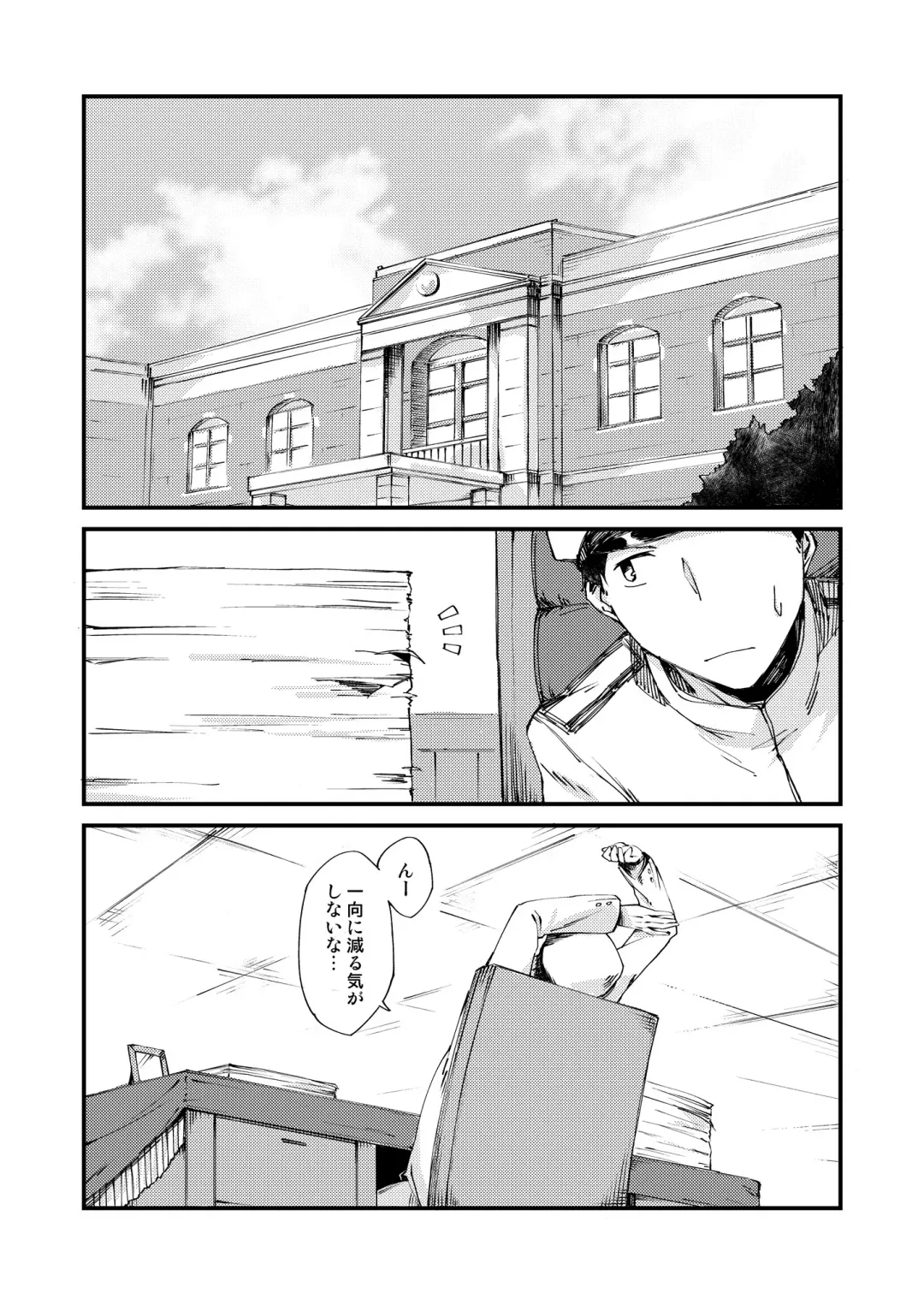 asashio toudo to koukando Fhentai - Page 5