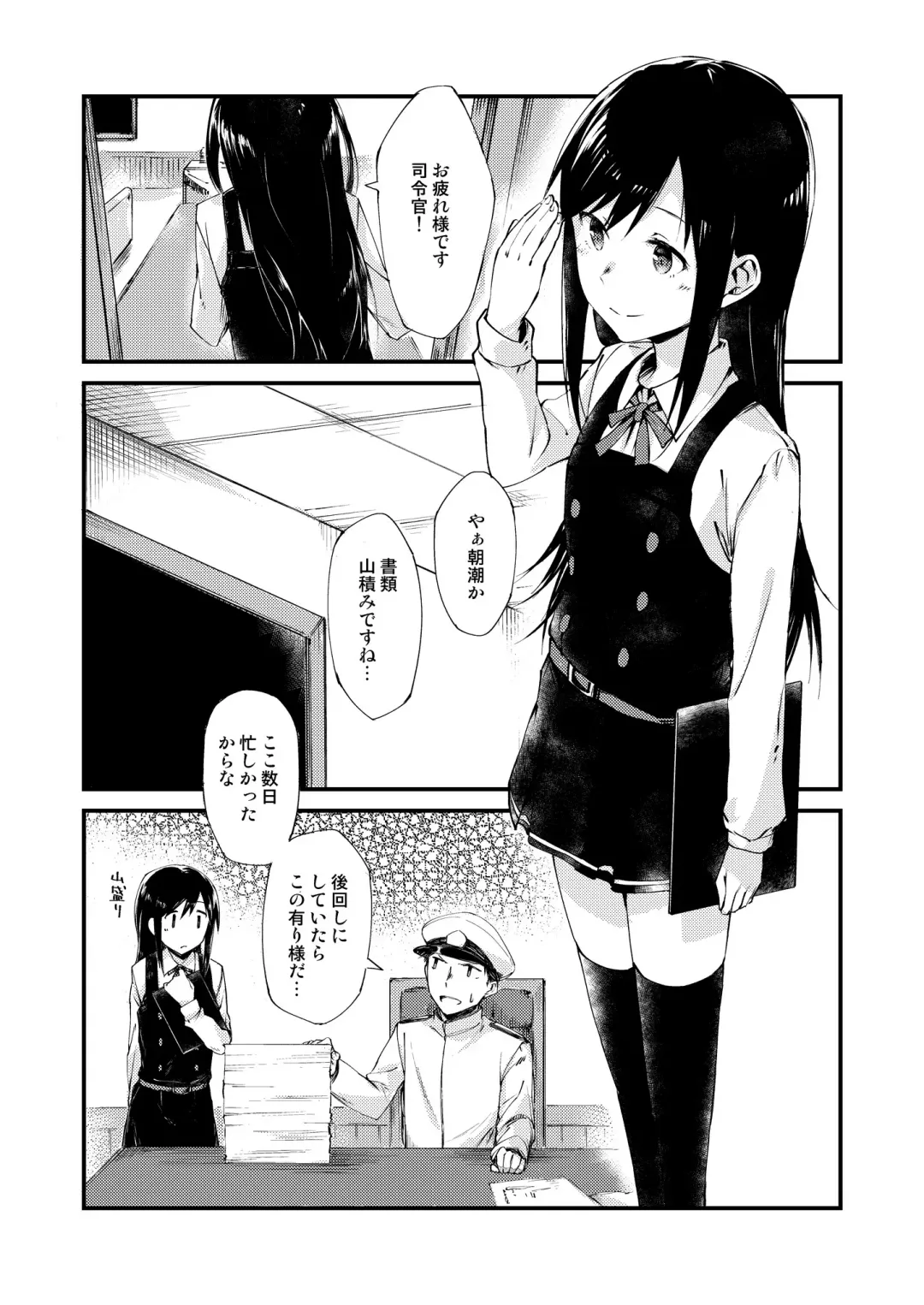 asashio toudo to koukando Fhentai - Page 7