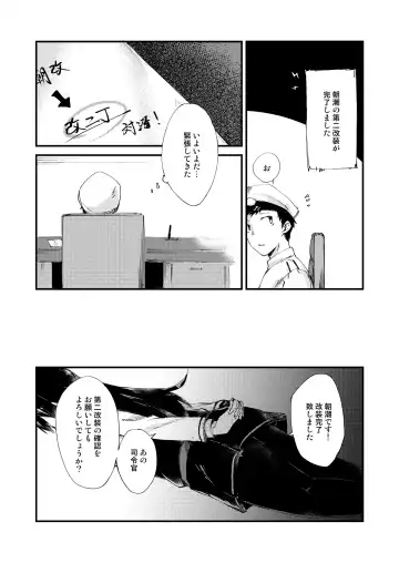 asashio toudo to koukando Fhentai - Page 13