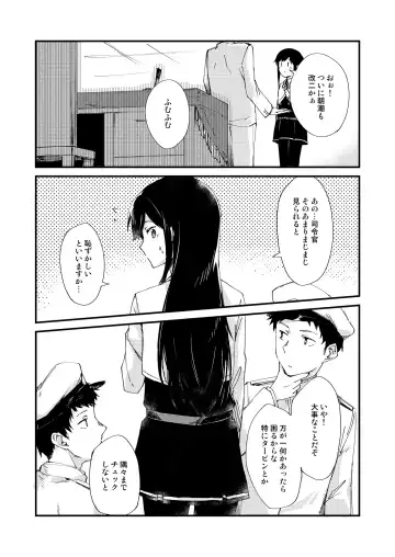 asashio toudo to koukando Fhentai - Page 15