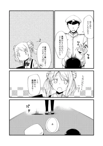 asashio toudo to koukando Fhentai - Page 17