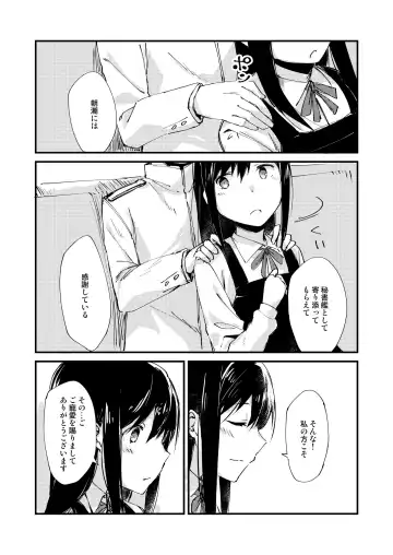 asashio toudo to koukando Fhentai - Page 20