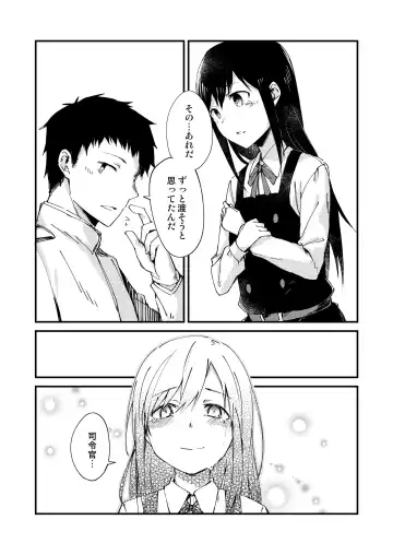 asashio toudo to koukando Fhentai - Page 22