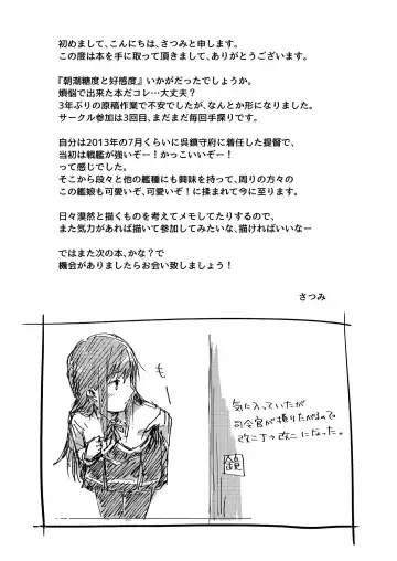 asashio toudo to koukando Fhentai - Page 25