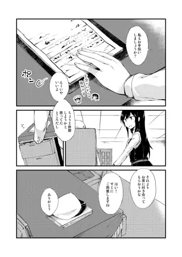 asashio toudo to koukando Fhentai - Page 8