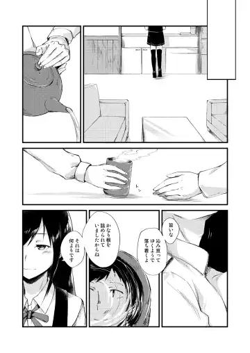 asashio toudo to koukando Fhentai - Page 9