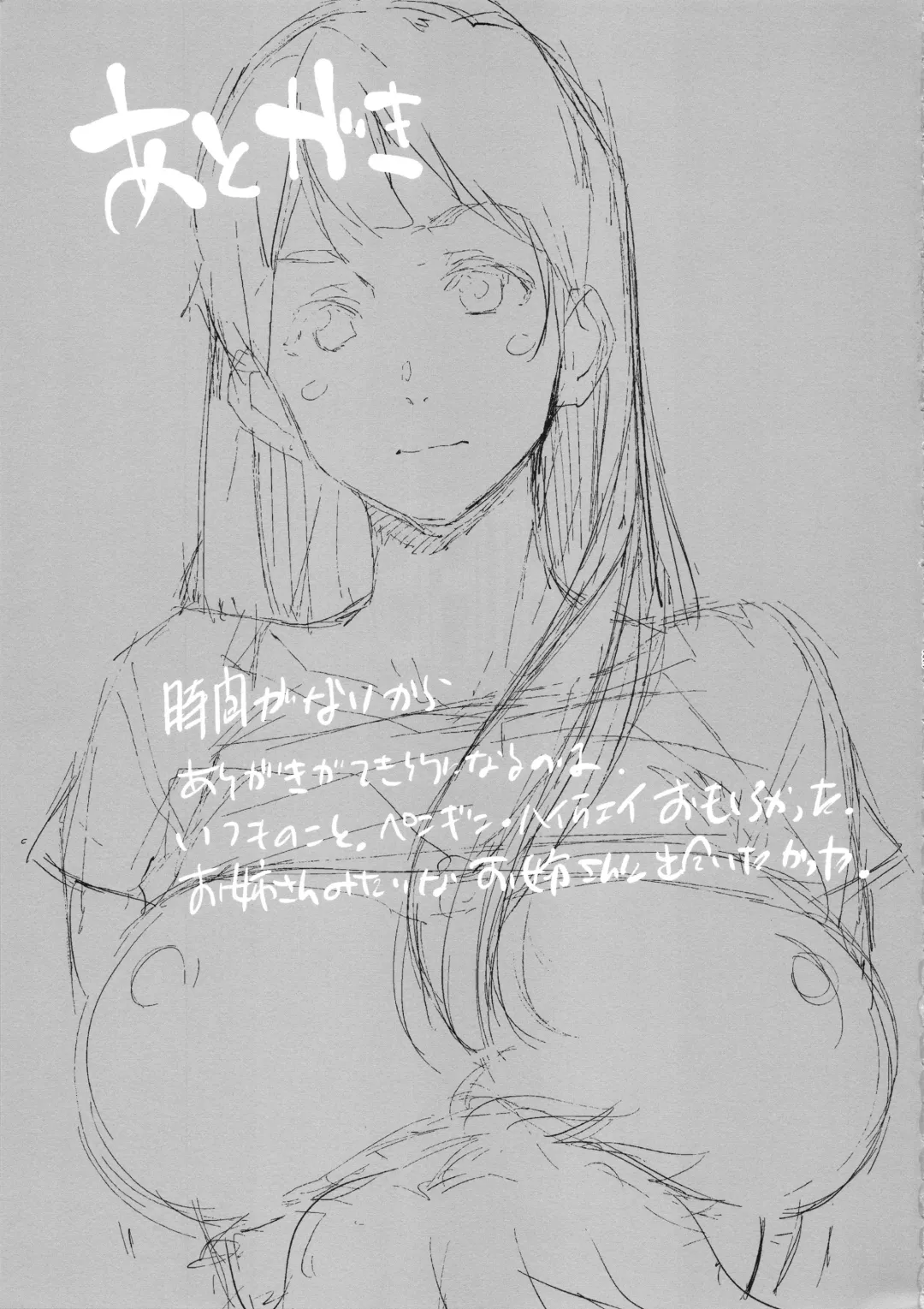 [Kito Sakeru] Oppai Highway - Onee-san no Kenkyuu Fhentai - Page 24