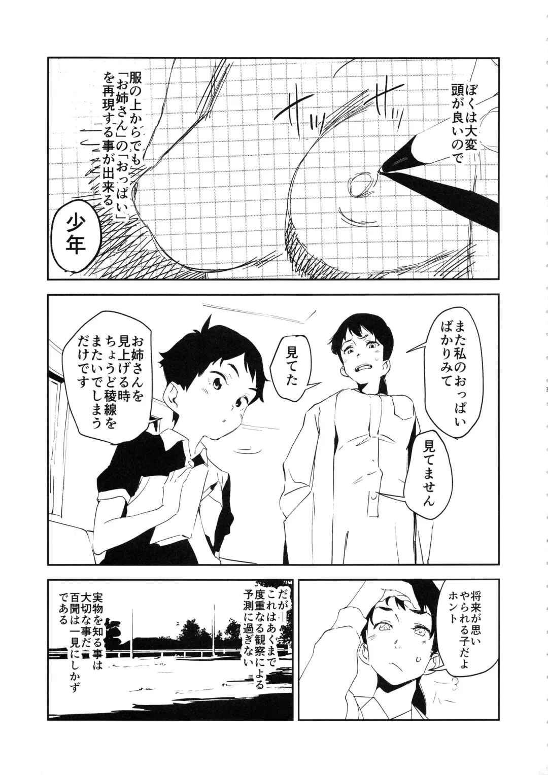 [Kito Sakeru] Oppai Highway - Onee-san no Kenkyuu Fhentai - Page 4