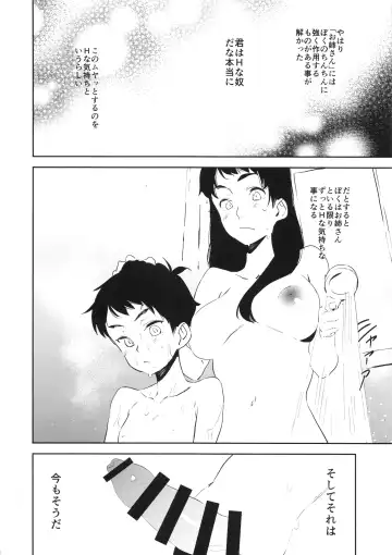 [Kito Sakeru] Oppai Highway - Onee-san no Kenkyuu Fhentai - Page 23
