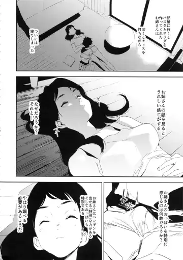 [Kito Sakeru] Oppai Highway - Onee-san no Kenkyuu Fhentai - Page 7