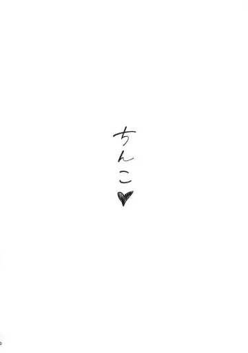 [Pija] Himegoto Komachi Fhentai - Page 30