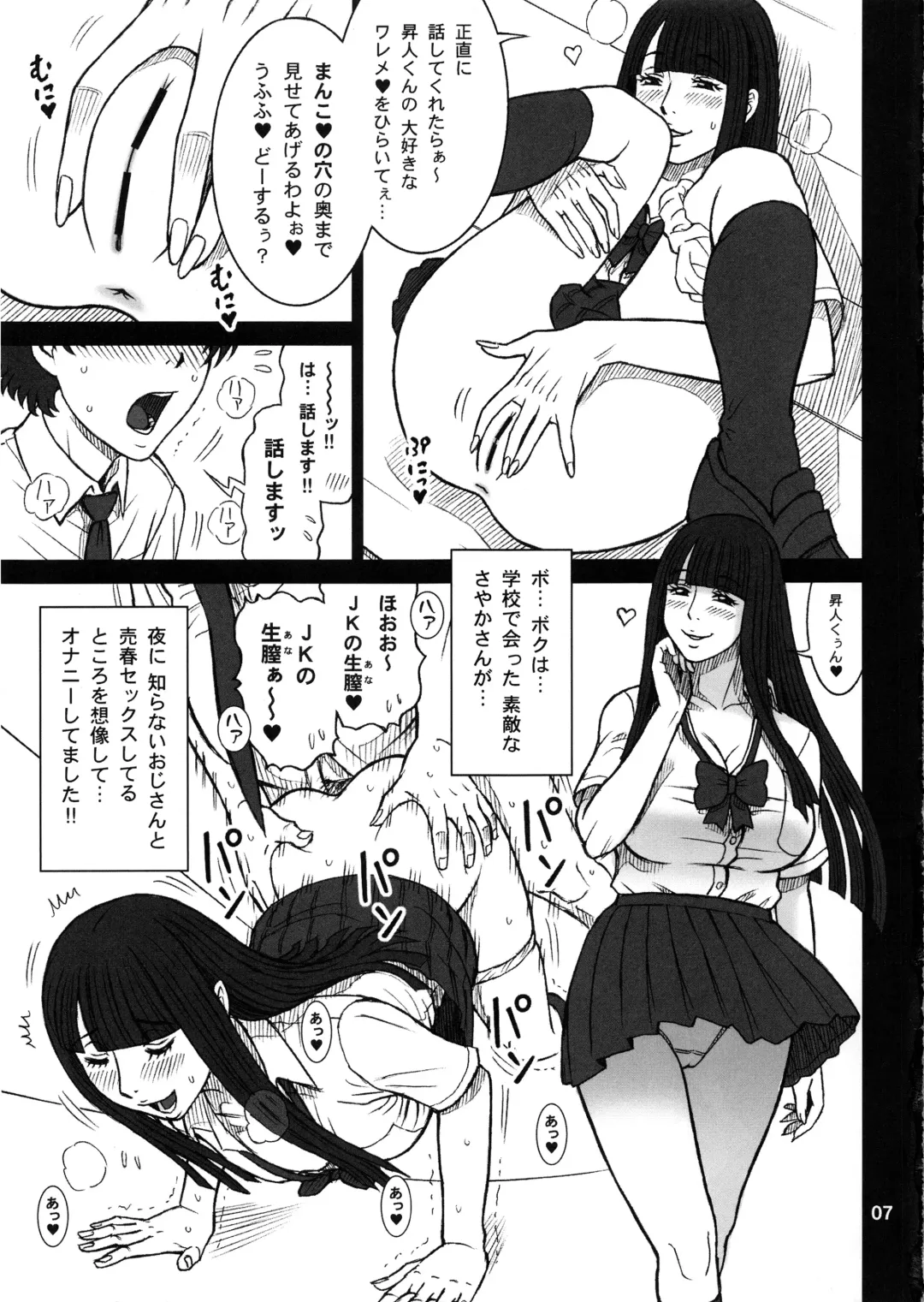 [13.] 37.5 Kaiten Classmate no Joshi o Katta Hanashi. ~Sonogo~ Fhentai - Page 6