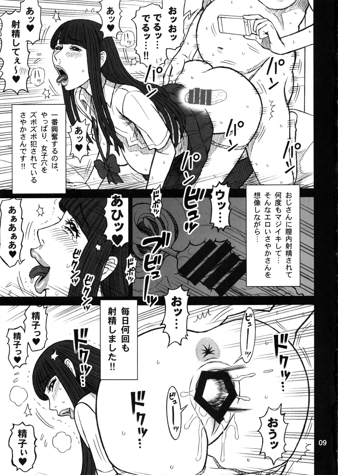 [13.] 37.5 Kaiten Classmate no Joshi o Katta Hanashi. ~Sonogo~ Fhentai - Page 8