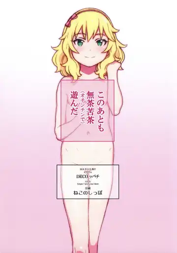 [Hidiri Rei] Momoka-chan to Ochinchin de Asobou! Fhentai - Page 9