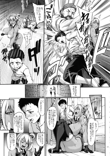 [Neromashin] Houjou no Reizoku Elf 4 + Paper Fhentai - Page 12