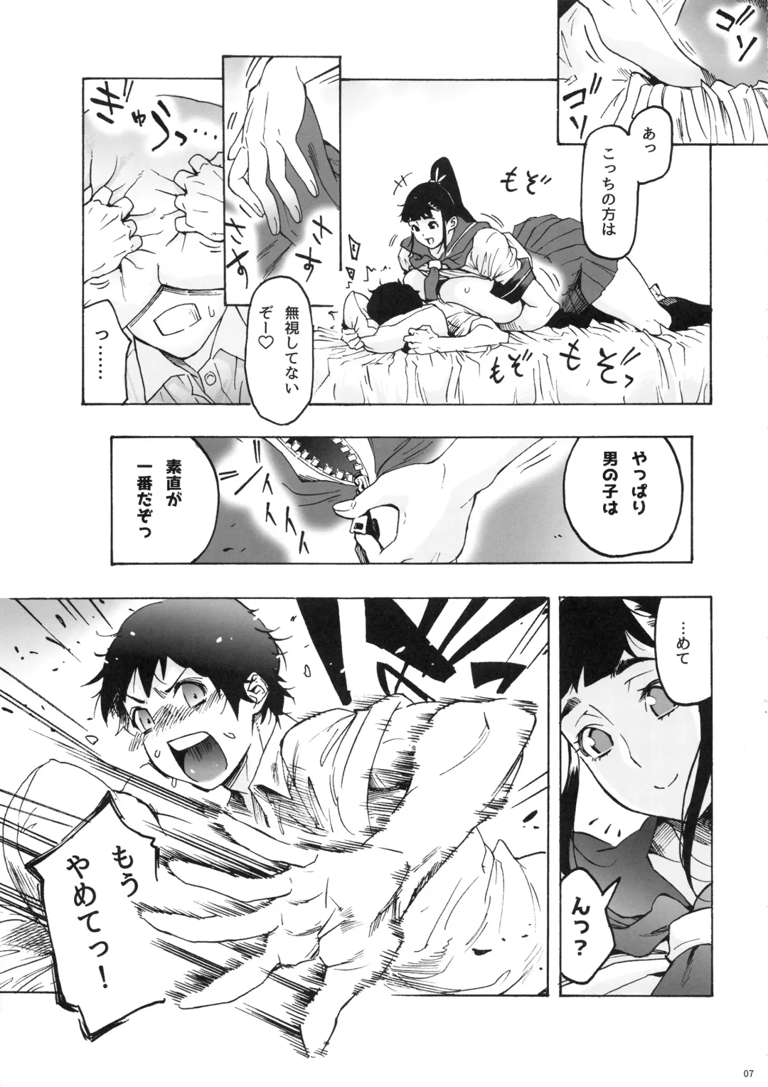 [Bonten] Aki-nee to... JK Ponyta 2 Fhentai - Page 8