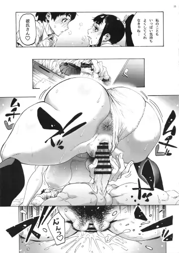 [Bonten] Aki-nee to... JK Ponyta 2 Fhentai - Page 16