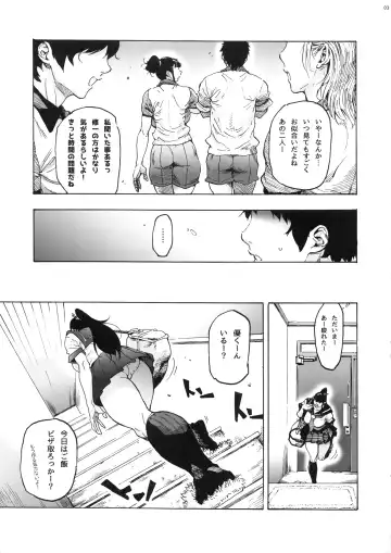 [Bonten] Aki-nee to... JK Ponyta 2 Fhentai - Page 4