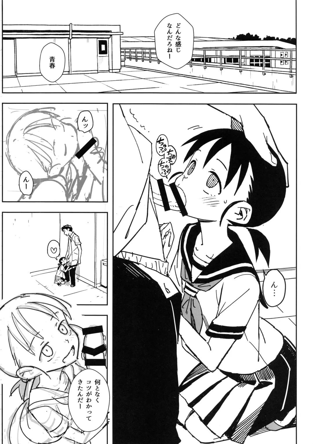 [Kizaki] Jami no Onna - Woman of Jami Fhentai - Page 15