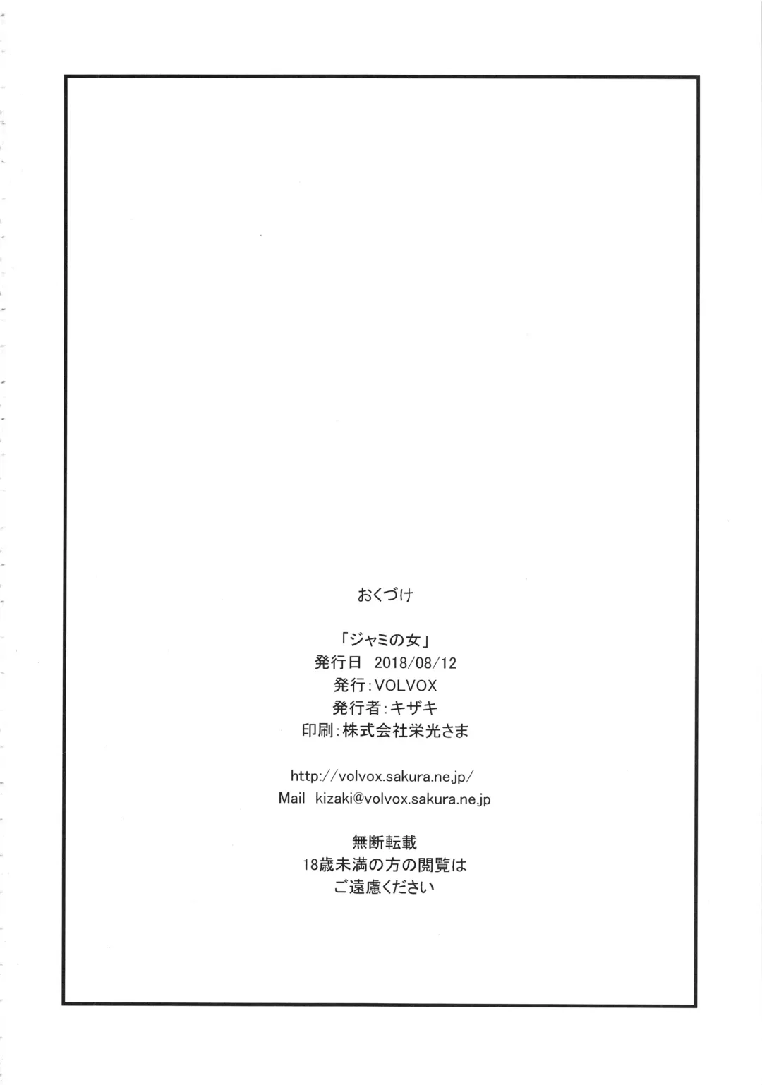 [Kizaki] Jami no Onna - Woman of Jami Fhentai - Page 17