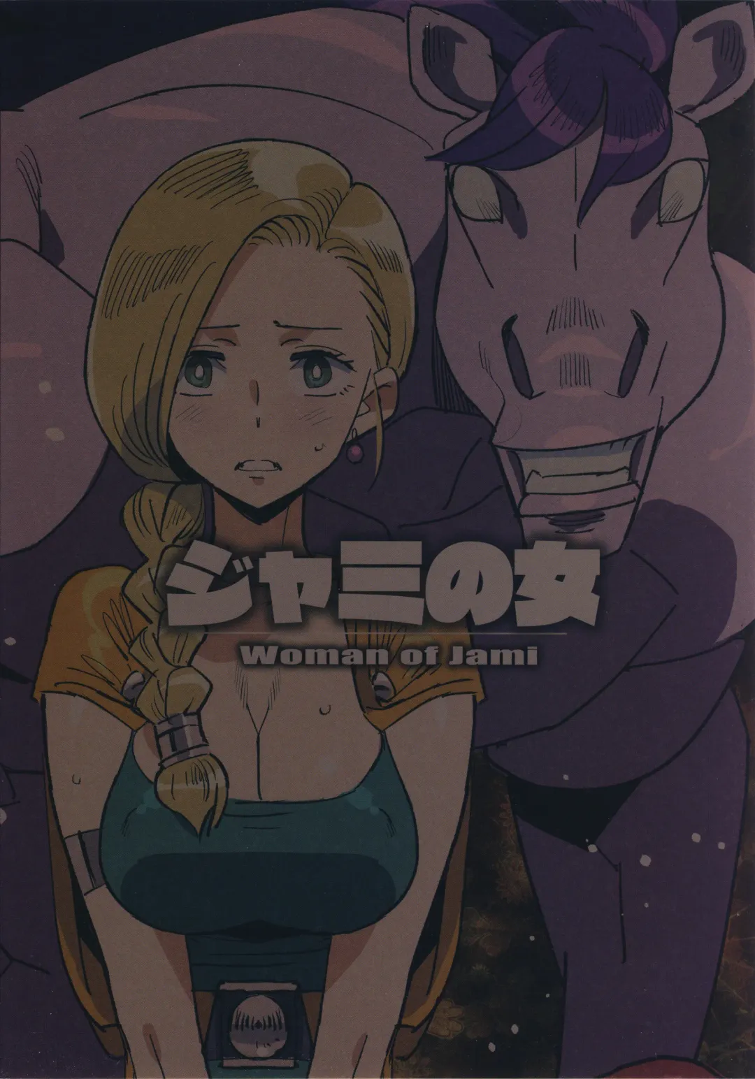 [Kizaki] Jami no Onna - Woman of Jami Fhentai - Page 18