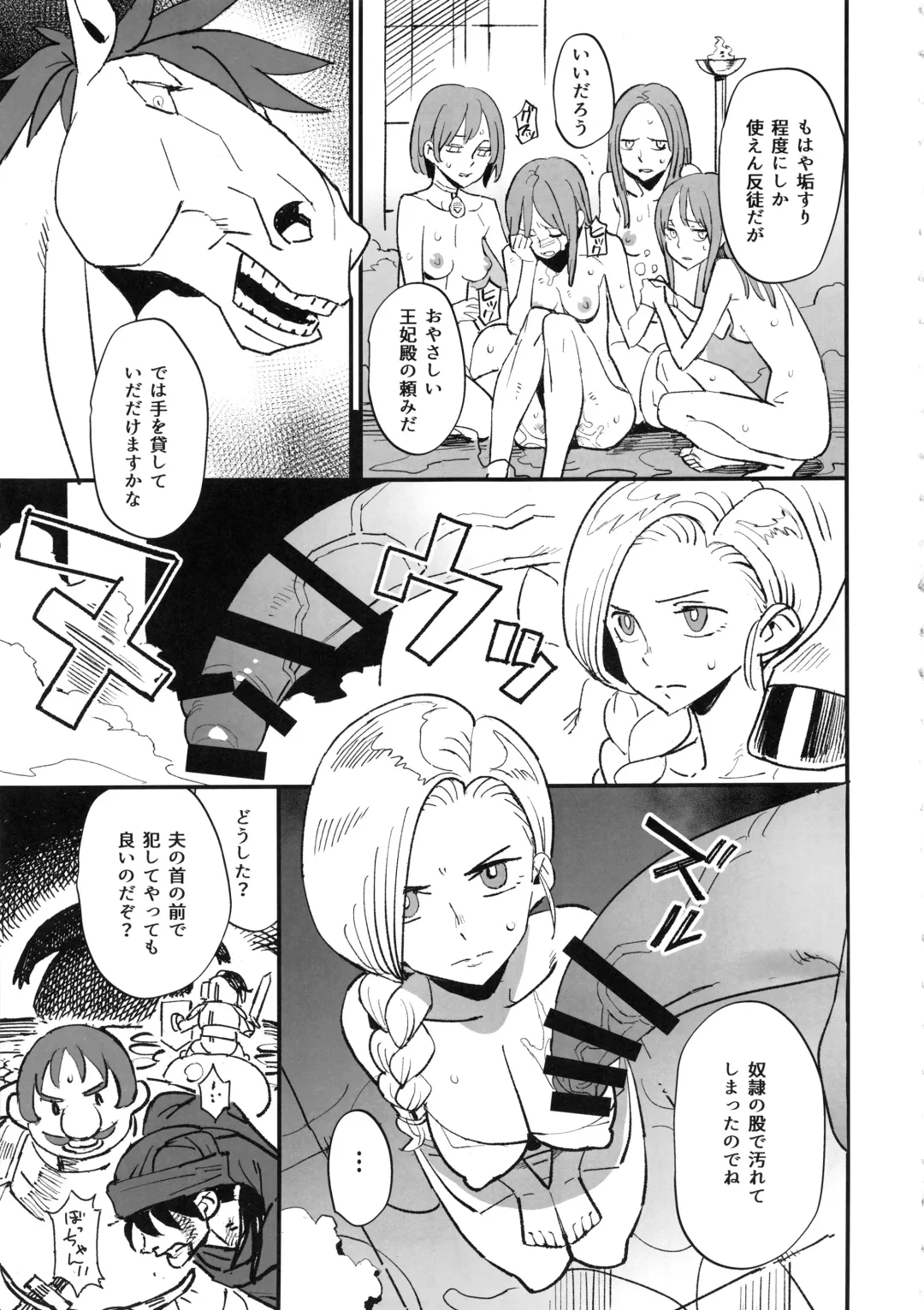 [Kizaki] Jami no Onna - Woman of Jami Fhentai - Page 4