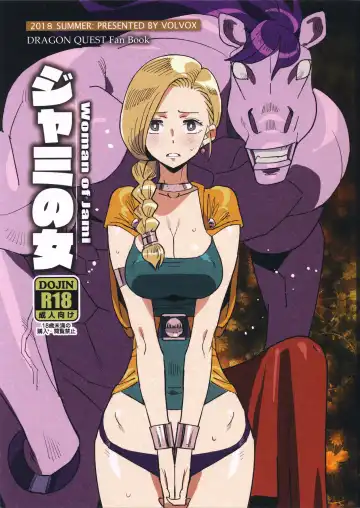 Read [Kizaki] Jami no Onna - Woman of Jami - Fhentai