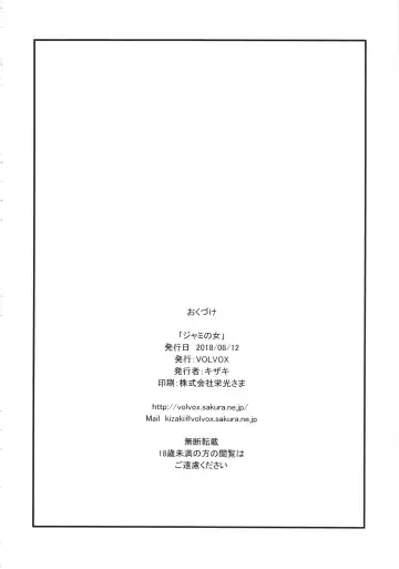 [Kizaki] Jami no Onna - Woman of Jami Fhentai - Page 17