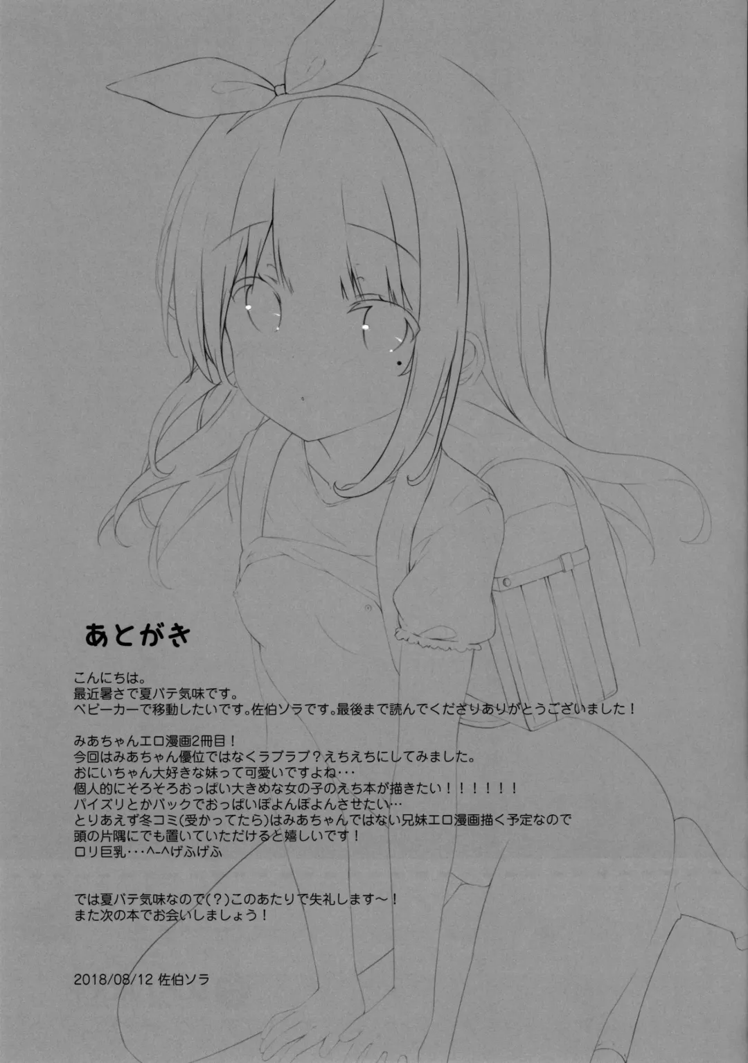 [Saeki Sola] Onii-chan wa Onapet | Onii-chan is my masturbation inspiration Fhentai - Page 16