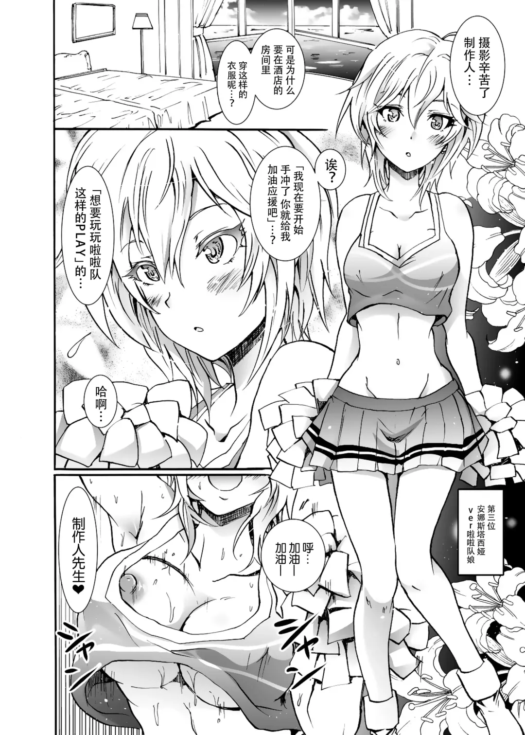 [Yokoyama Naoki] Project "Girigiri Satsueikai" Krone de Rin-chan Now! Fhentai - Page 14