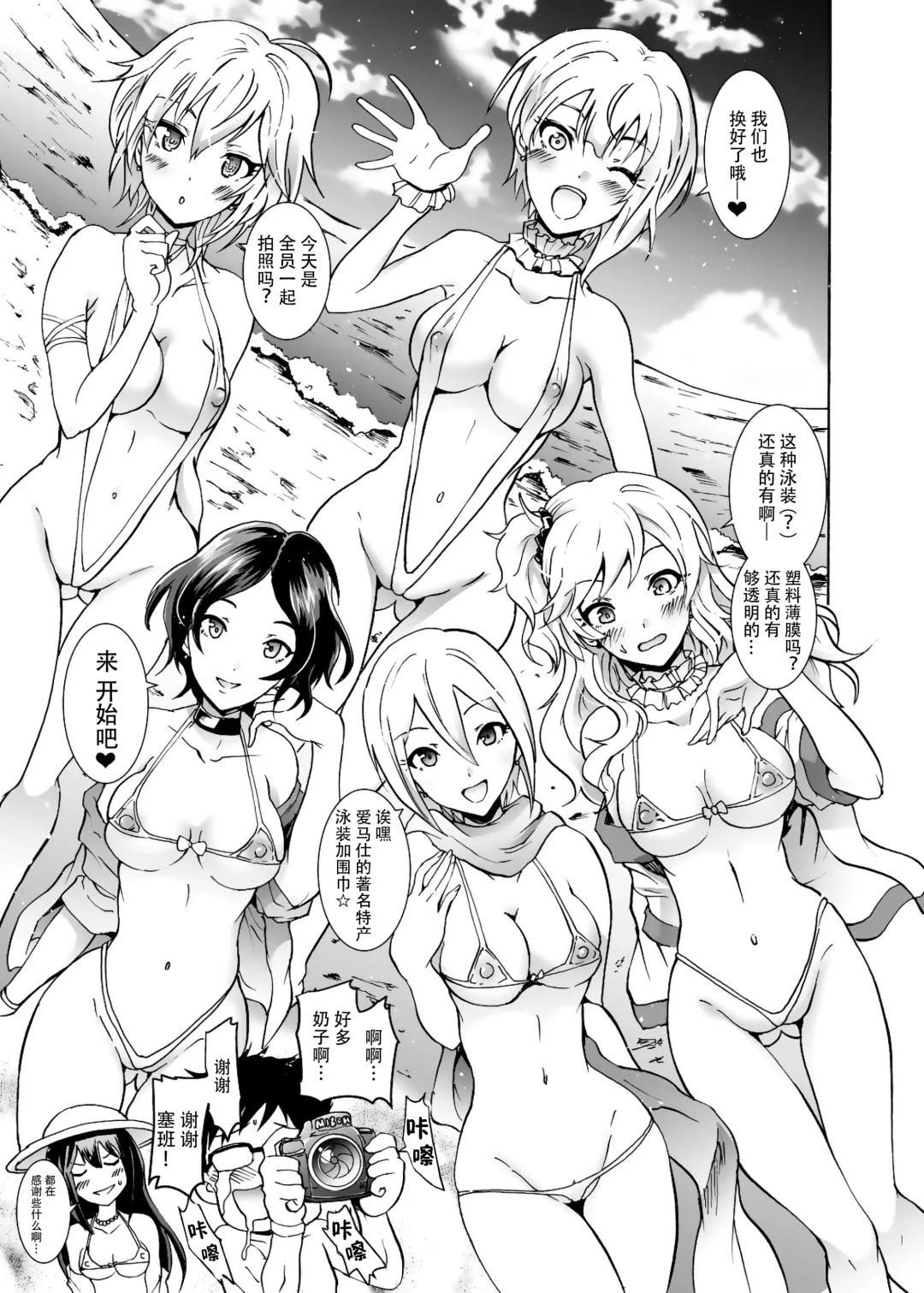 [Yokoyama Naoki] Project "Girigiri Satsueikai" Krone de Rin-chan Now! Fhentai - Page 27