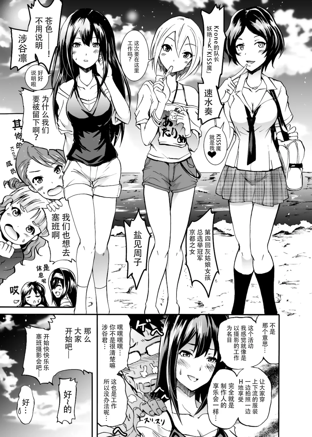 [Yokoyama Naoki] Project "Girigiri Satsueikai" Krone de Rin-chan Now! Fhentai - Page 5