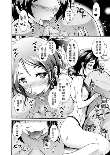 [Yokoyama Naoki] Project "Girigiri Satsueikai" Krone de Rin-chan Now! Fhentai - Page 24