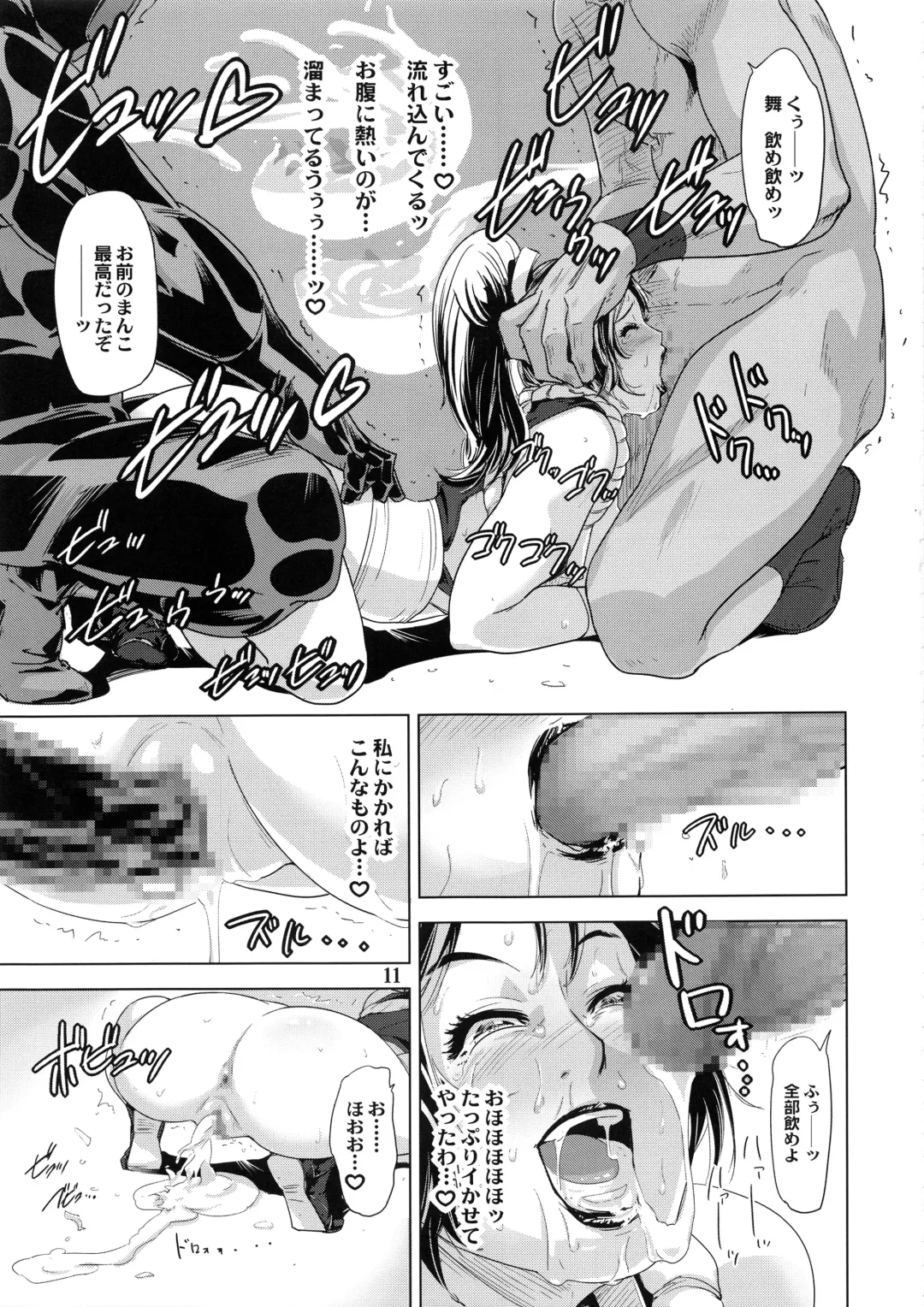 [Edo Shigezu] Yojigen Sappou Combi vs Shiranui Mai Round 5 Fhentai - Page 10