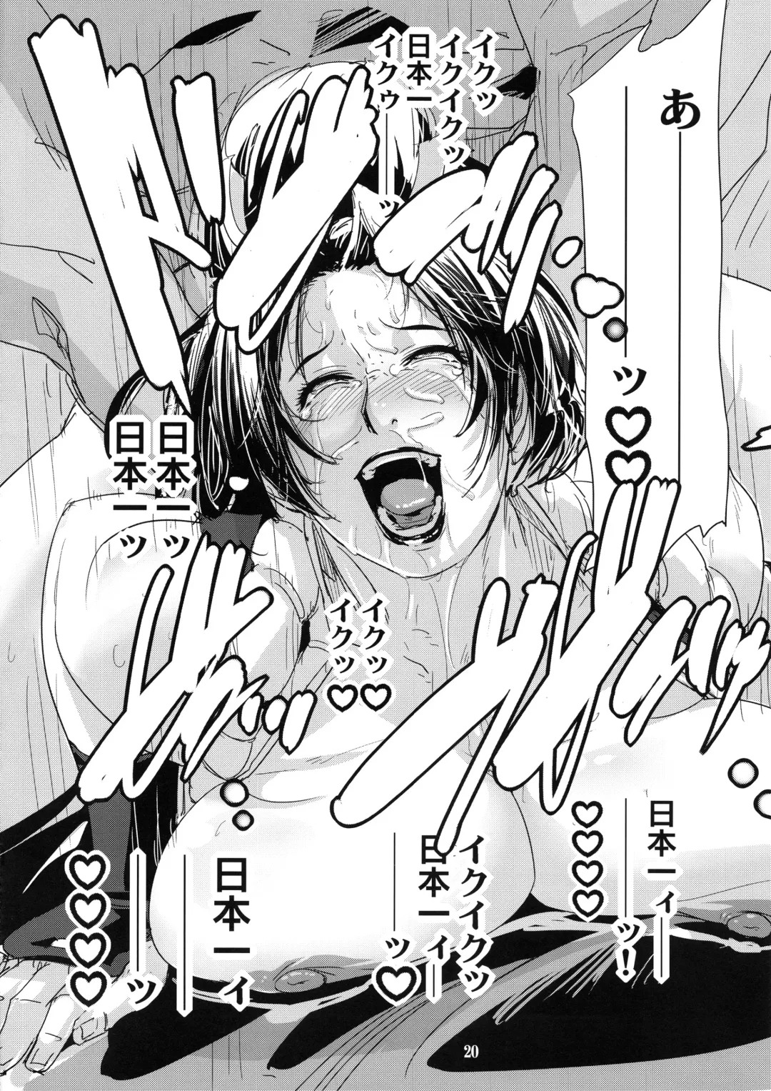 [Edo Shigezu] Yojigen Sappou Combi vs Shiranui Mai Round 5 Fhentai - Page 19