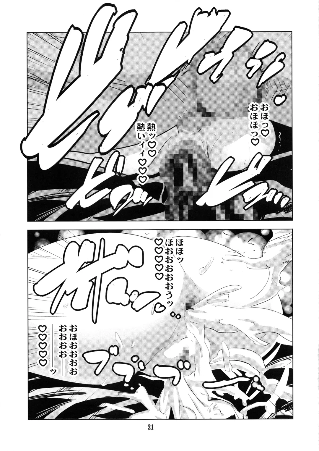 [Edo Shigezu] Yojigen Sappou Combi vs Shiranui Mai Round 5 Fhentai - Page 20