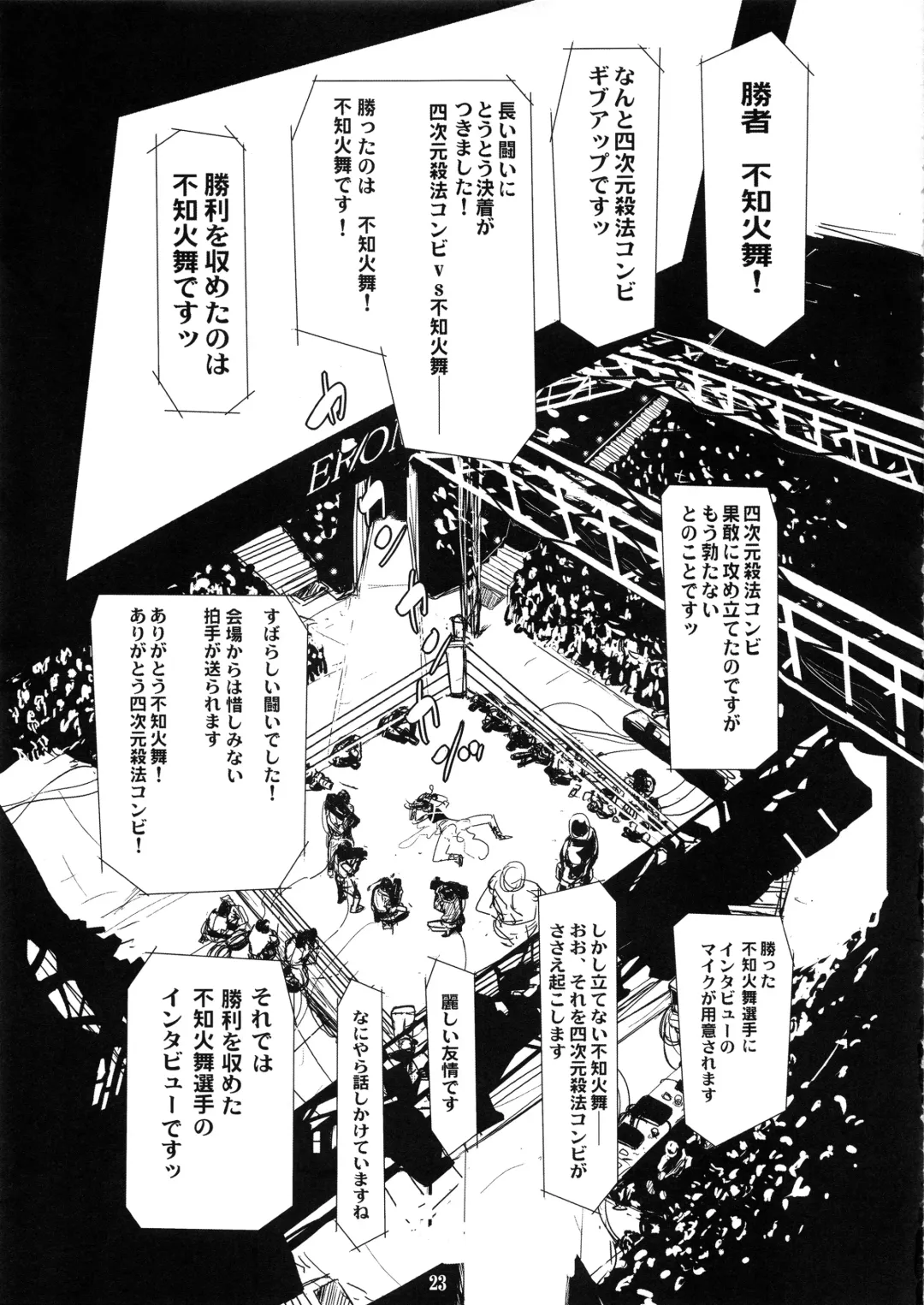 [Edo Shigezu] Yojigen Sappou Combi vs Shiranui Mai Round 5 Fhentai - Page 22