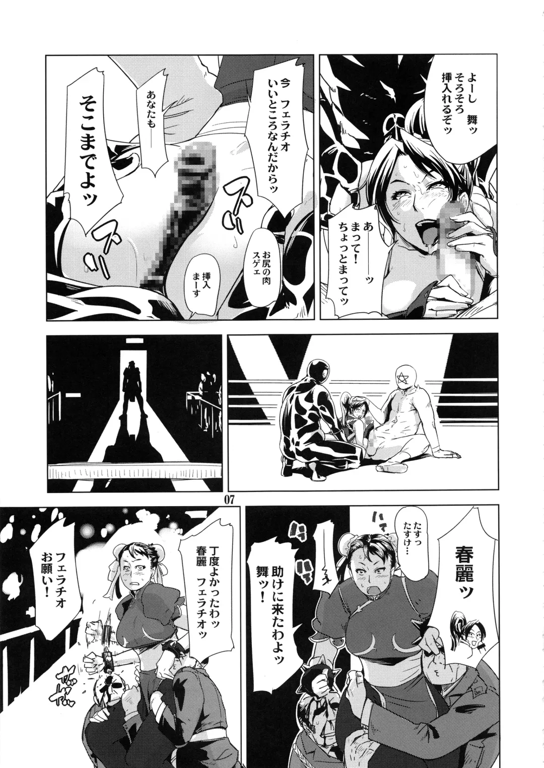 [Edo Shigezu] Yojigen Sappou Combi vs Shiranui Mai Round 5 Fhentai - Page 6