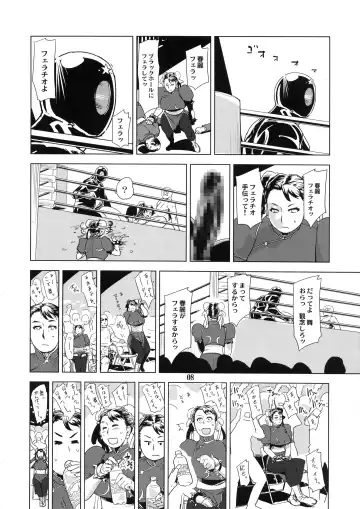 [Edo Shigezu] Yojigen Sappou Combi vs Shiranui Mai Round 5 Fhentai - Page 7