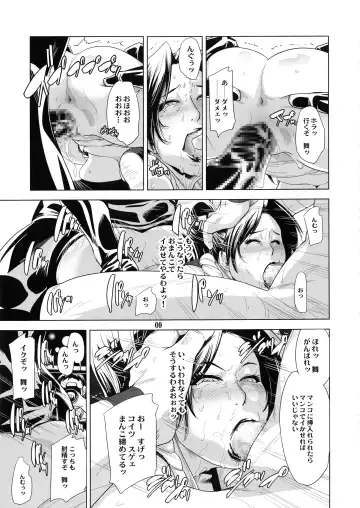 [Edo Shigezu] Yojigen Sappou Combi vs Shiranui Mai Round 5 Fhentai - Page 8