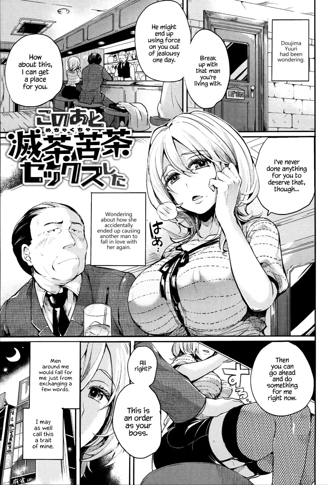 [Doumou] Iinari Acme Fhentai - Page 183