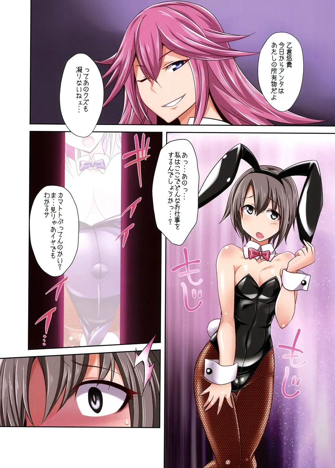 [Kobayashi Tetsuya] Yami ni Nomareshi Datenshi no Grimoire Fhentai - Page 12