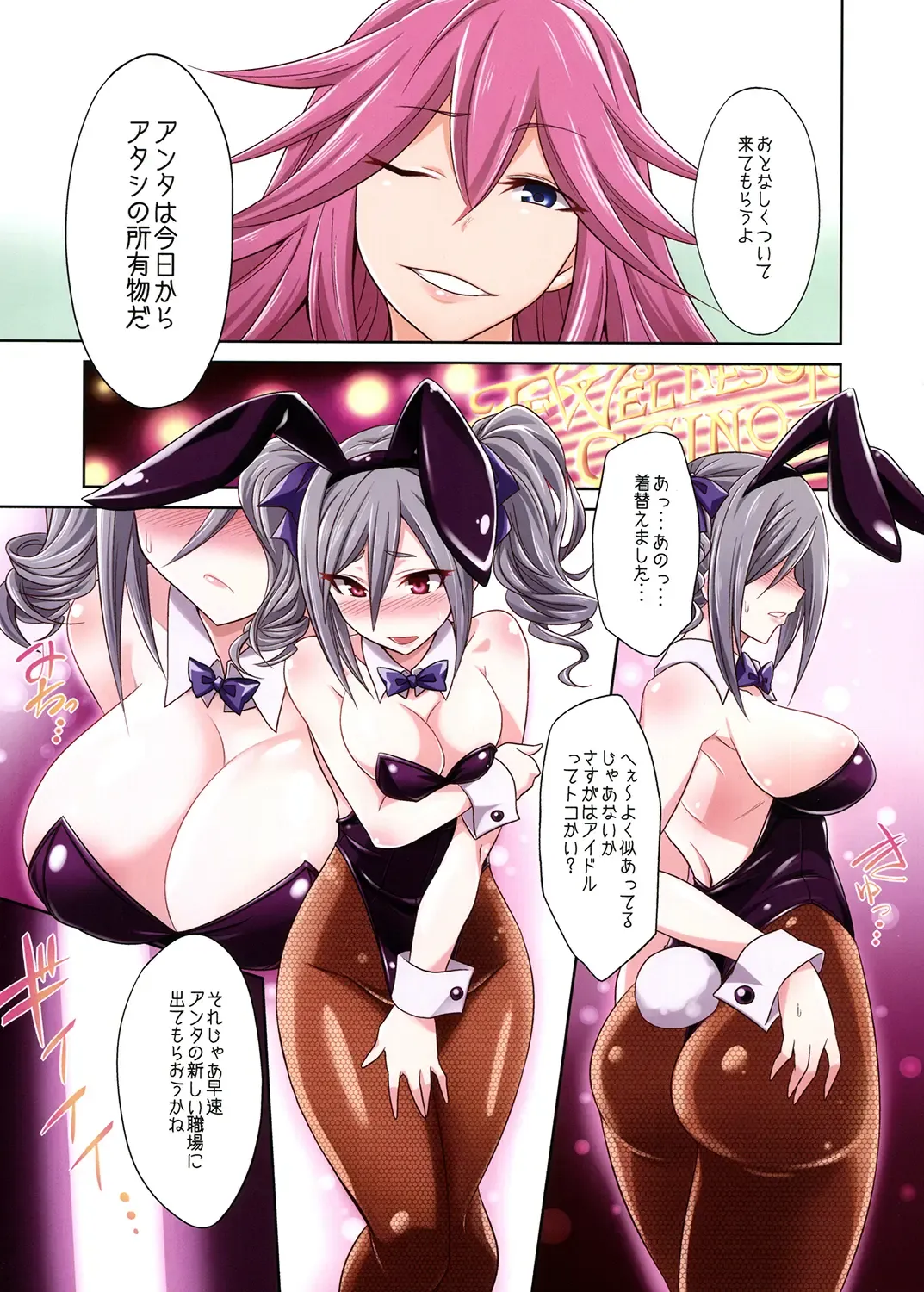 [Kobayashi Tetsuya] Yami ni Nomareshi Datenshi no Grimoire Fhentai - Page 3