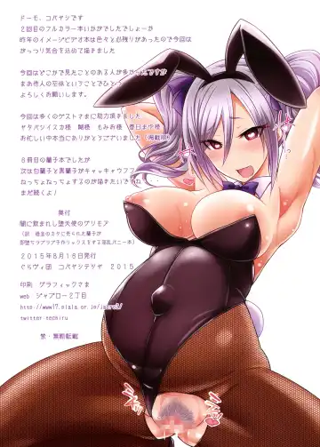 [Kobayashi Tetsuya] Yami ni Nomareshi Datenshi no Grimoire Fhentai - Page 19