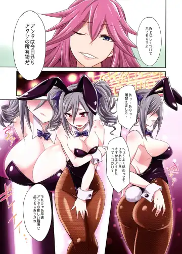 [Kobayashi Tetsuya] Yami ni Nomareshi Datenshi no Grimoire Fhentai - Page 3