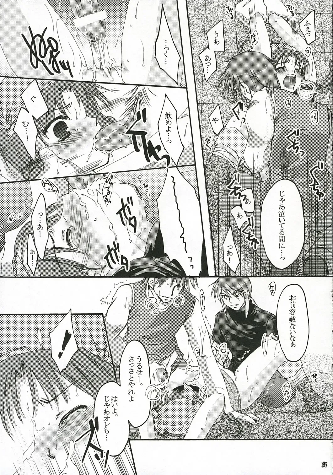 [Asuma Omi] Show Time Fhentai - Page 16