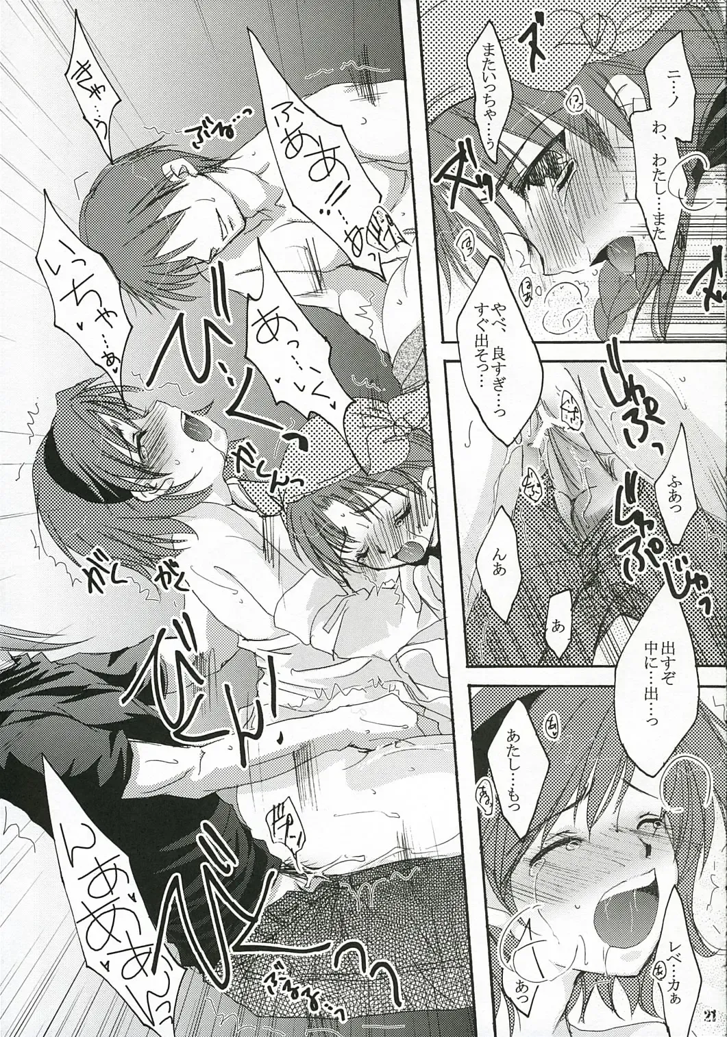 [Asuma Omi] Show Time Fhentai - Page 22