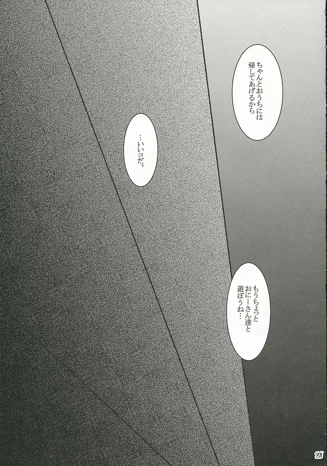 [Asuma Omi] Show Time Fhentai - Page 24